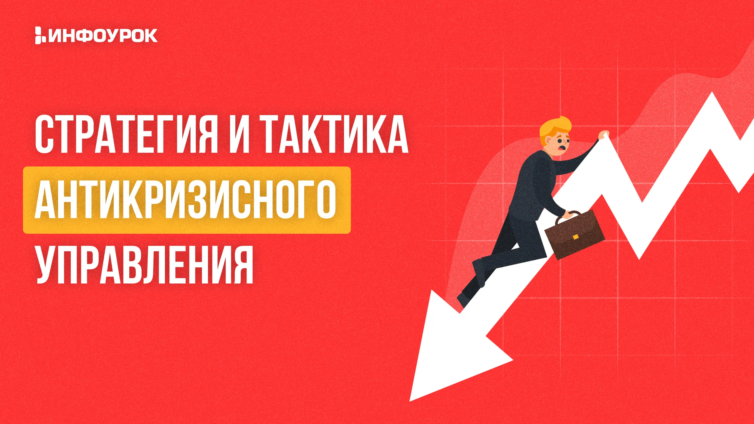 Обложка курса