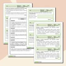 Карточки-пятиминутки по русскому языку для 7 класса по теме: «Причастный оборот. Знаки препинания в предложениях с причастным оборотом».