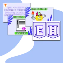 Оформление Орленок - Спортсмен (Орлята России)