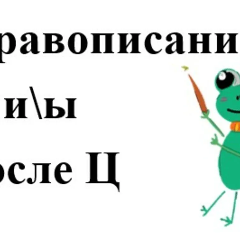 Рабочий лист на тему: 