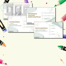 Презентация для урока музыки «Композитор - исполнитель - слушатель», 3 класс