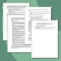 Конспект урока по обществознанию для 10 класса на тему «Научное познание»
