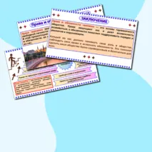 Презентация 