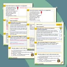 Рабочий лист по русскому языку для 3 класса «Текст-описание».