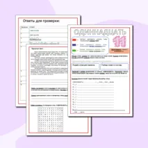 Рабочий лист по русскому языку. Словарное слово 