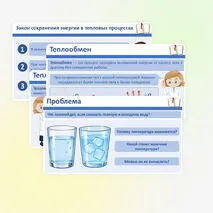 Презентация 