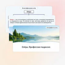 Презентация по географии на тему 