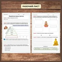 Рабочий лист 