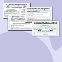 Презентация на тему 