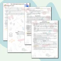 Рабочий лист по физической культуре: Развитие двигательных способностей
