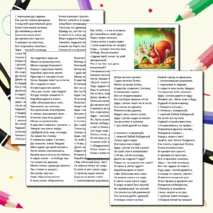 Сказка о царе Салтане. А.С. Пушкин