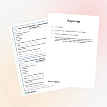 Карточка «Союзы и союзные слова в сложноподчинённом предложении»