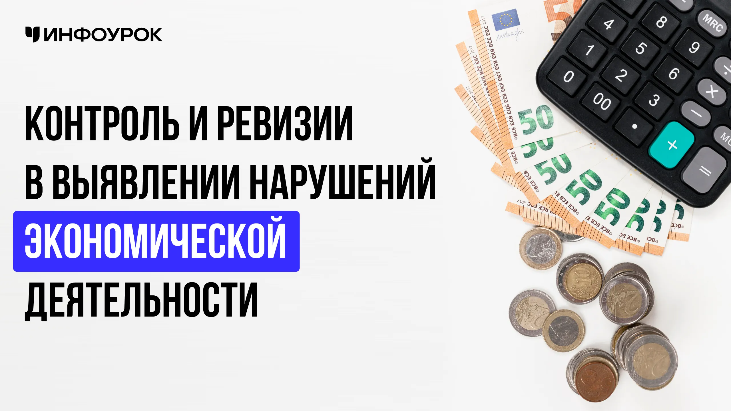 Обложка курса