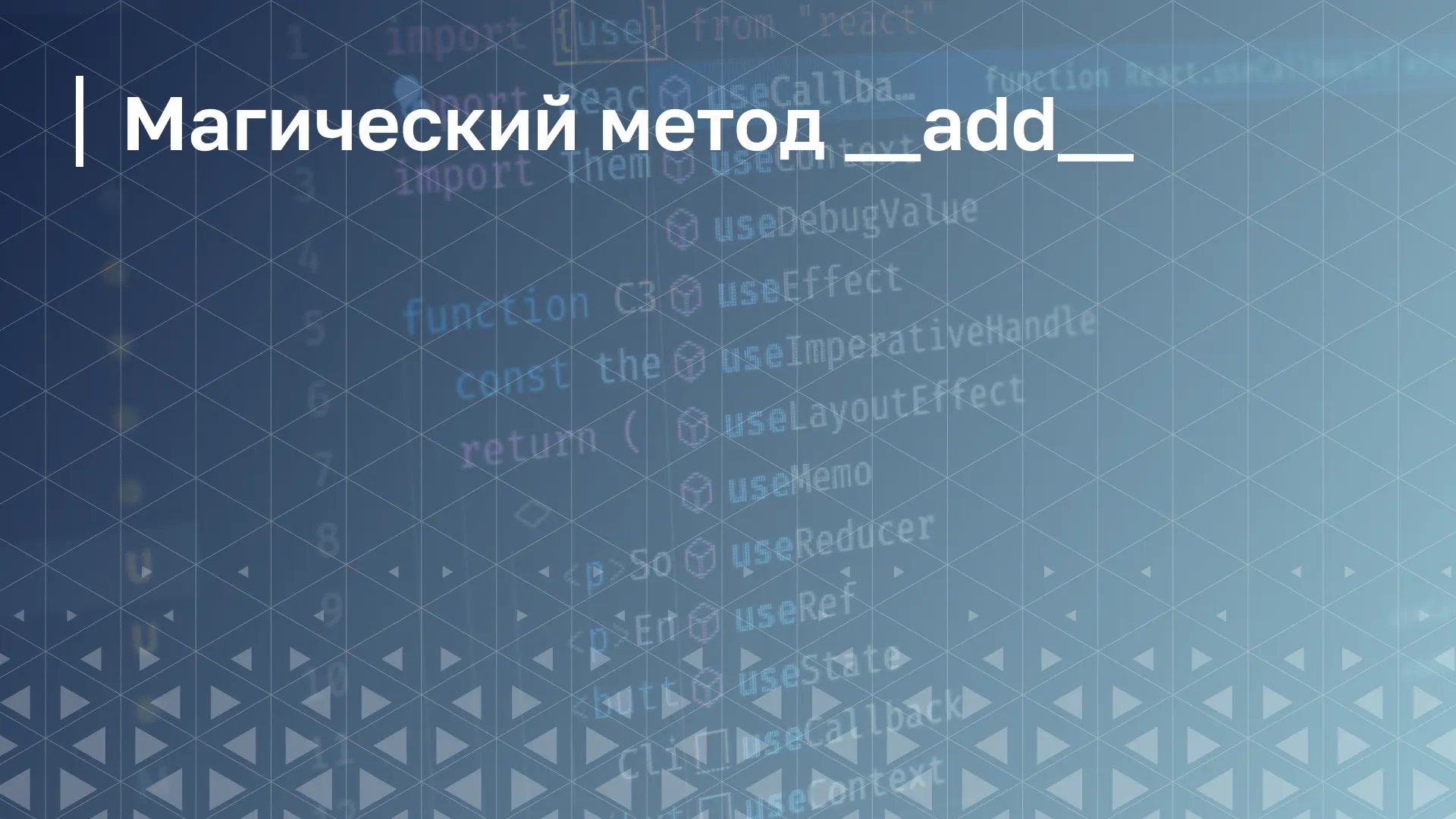 Обложка курса