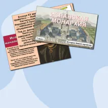 Презентация по истории Нового времени «Испанская монархия» (7 класс)