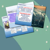 Презентация+конспект для 10-11 кл. Россия индустриальная: атомная промышленность. Россия - мои горизонты.