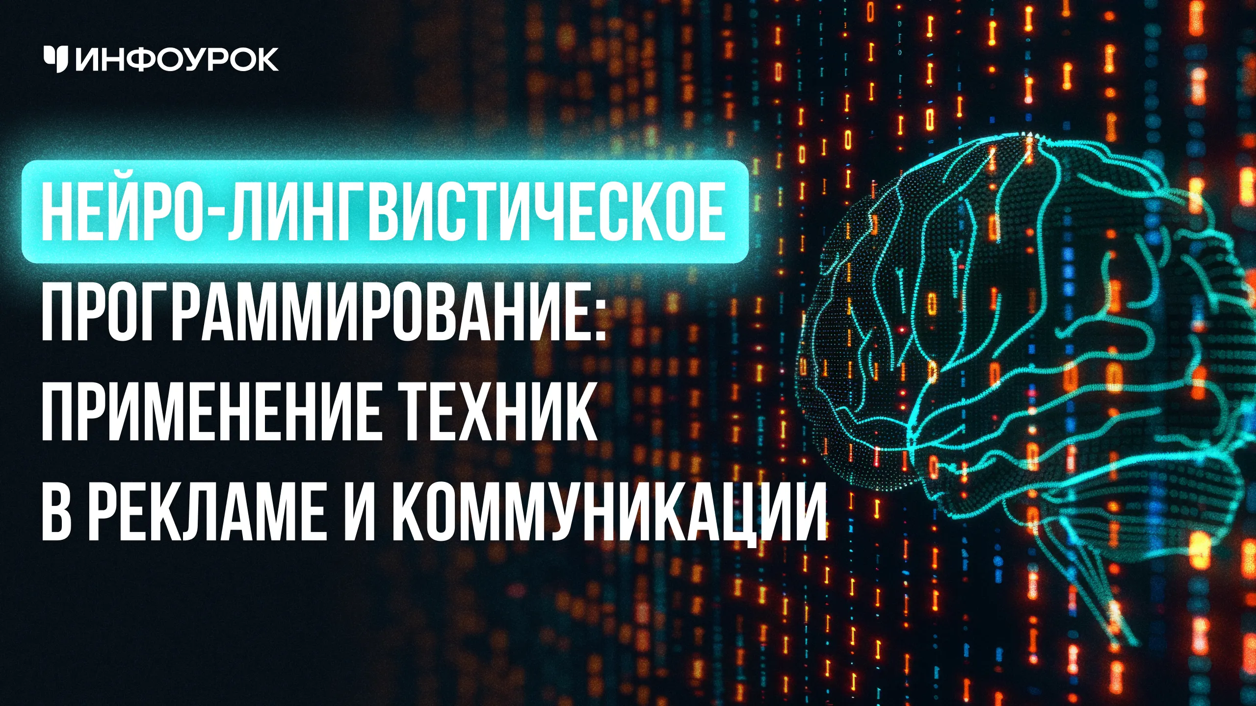 Обложка курса