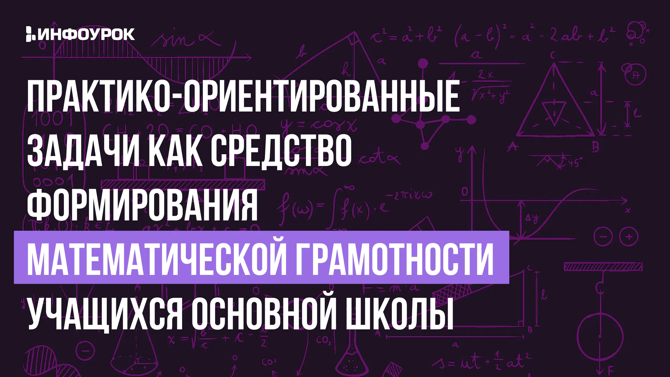Обложка курса