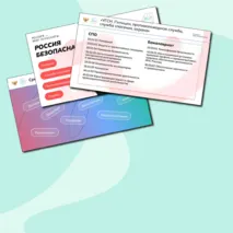 Презентация к курсу Россия - мои горизонты 