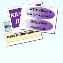 Орленок-лидер. Листы для оформления стенда. Орлята России