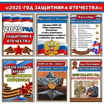 Оформление стенда 