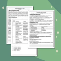 Контрольная работа по географии по темам «Металлургический комплекс» и «Машиностроительный комплекс» 9 класс.