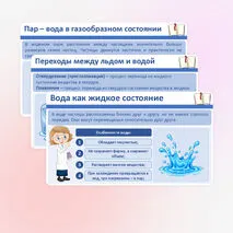 Презентация 