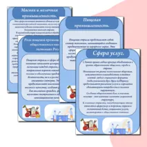 Презентация к уроку Россия мои горизонты. 17 октября. Отраслевое занятие «Россия аграрная: пищевая промышленность и общественное питание».