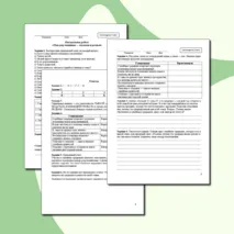 Контрольная работа по семьеведению для учащихся 6 класса по теме «Мои родственники — похожие и разные» (раздел 2)