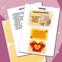 Открытка-поделка из бумаги для бабушек и дедушек.