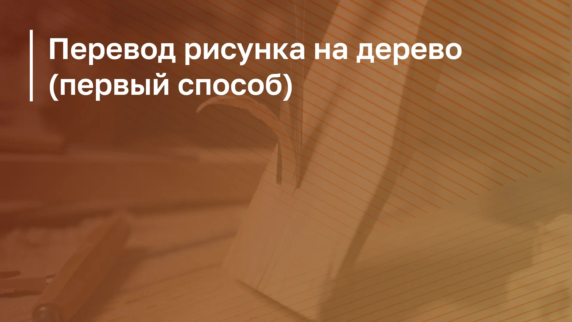 Обложка курса