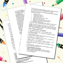 Конспект внеурочного занятия по здоровьесберегающему направлению 