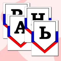 Растяжка (флажки) на День Народного единства. Разговоры о важном. 28 октября