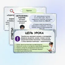 Презентация «Закон постоянства состава веществ. Химическая формула. Валентность атомов химических элементов»
