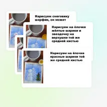 Новогодняя открытка 