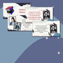 Викторина и дебаты 