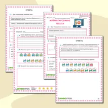 Рабочий лист по информатике 
