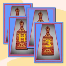 Растяжка 