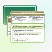 Презентация «Свойства дисперсии и стандартного отклонения» Вероятность и статистика 8 класс