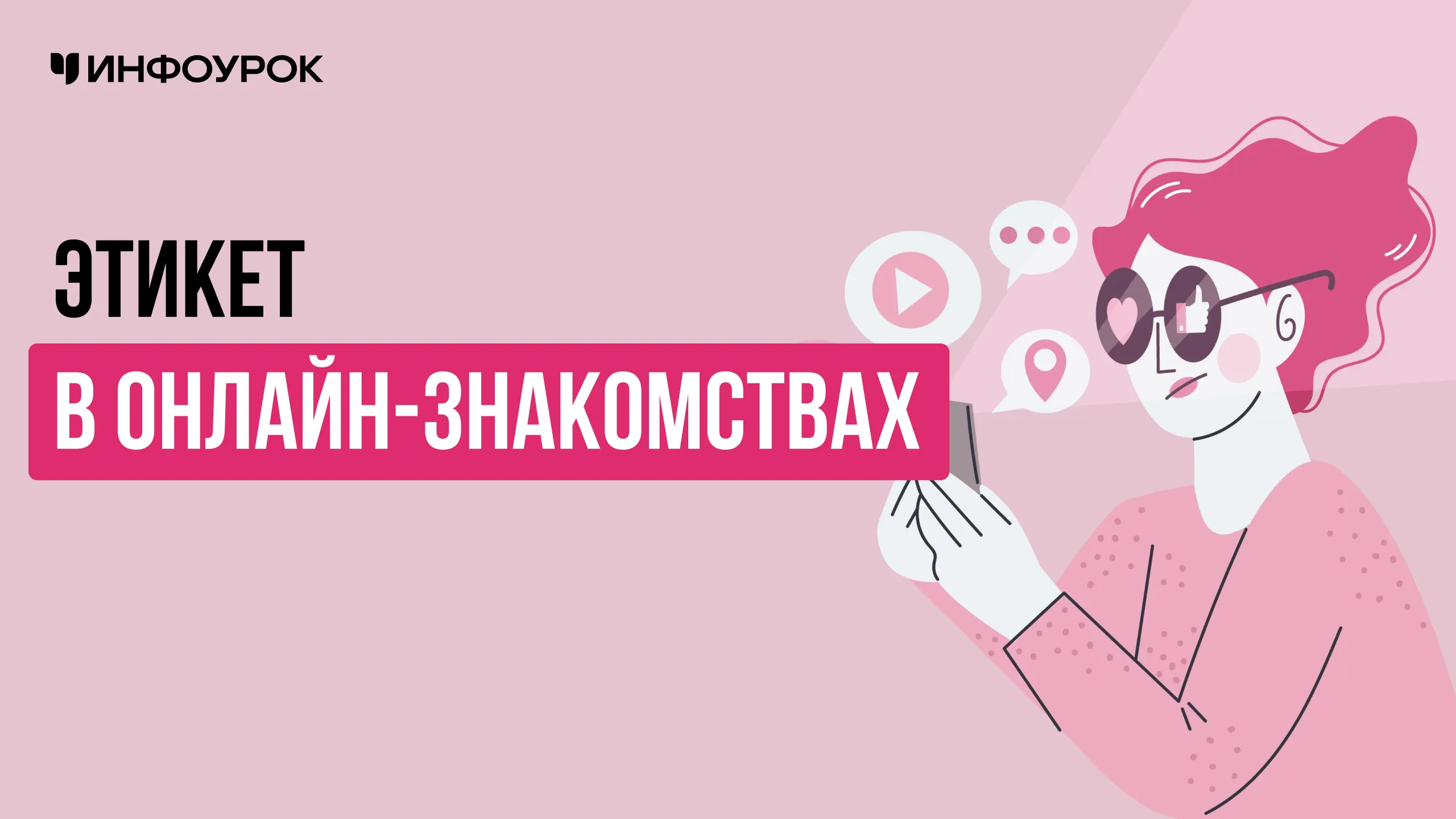 Обложка курса