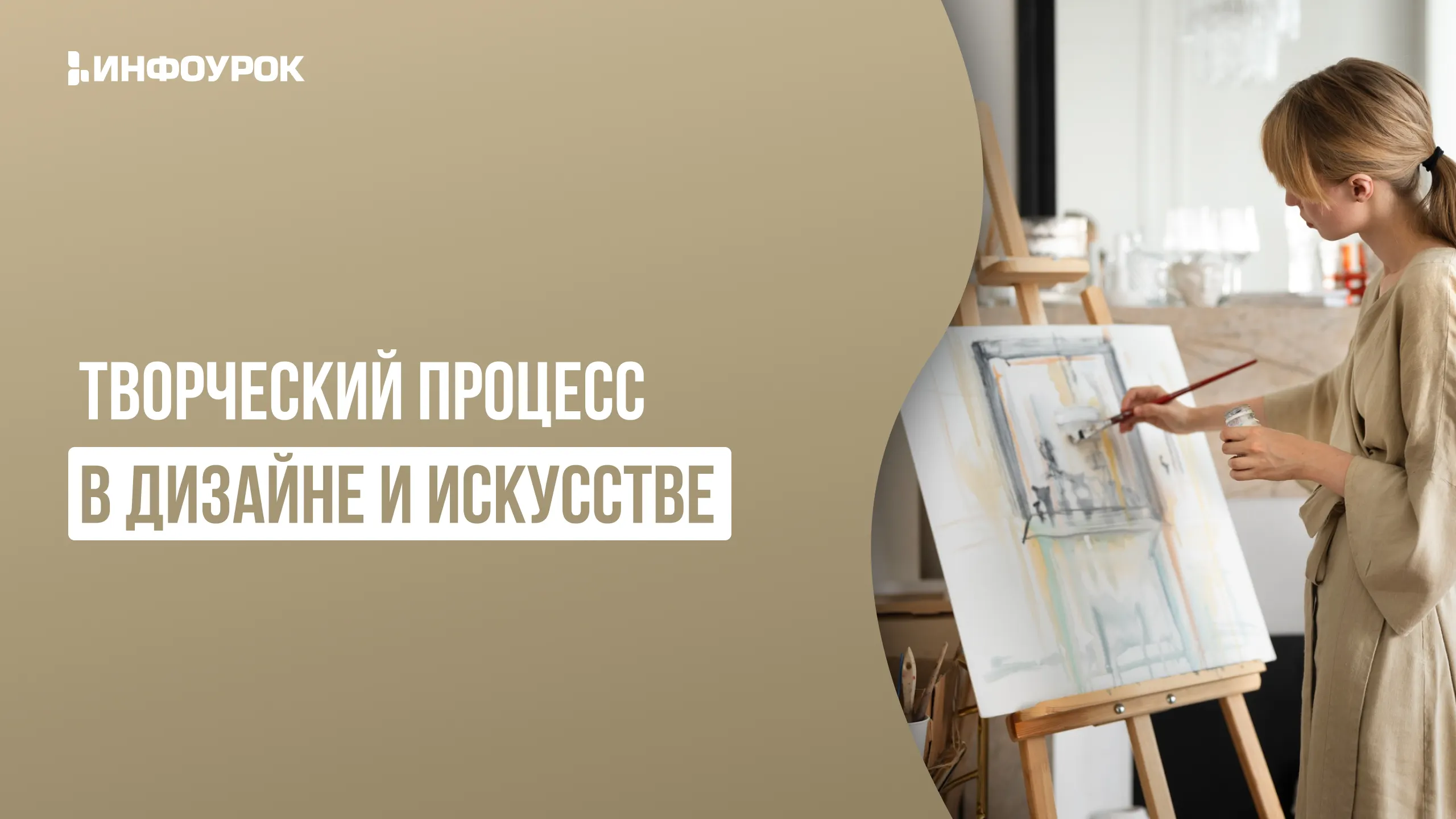 Обложка курса