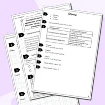 Рабочий лист для урока по физике на тему «Поступательное и вращательное движение абсолютно твердого тела. Момент силы. Плечо силы. Условия равновесия твердого тела»