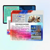 Презентация (классный час) на тему 