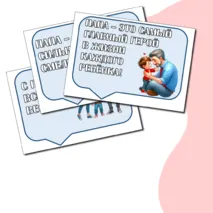 Речевые облачка на 