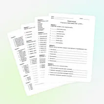 Практикум «Правописание приставок ПРЕ-/ПРИ-» (6 класс)