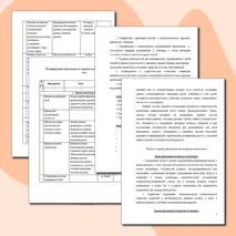 План работы педагога-психолога в ДОУ