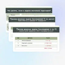 Презентация 