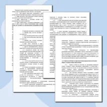 Положение о зачислении в первый класс. Правила приёма на обучение по образовательным программам дошкольного. начального общего, основного общего образования.