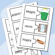 Дидактическая игра по грамоте