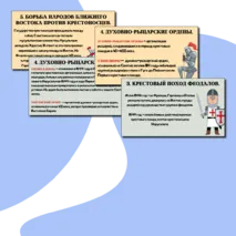 Презентация §16. Крестовые походы.